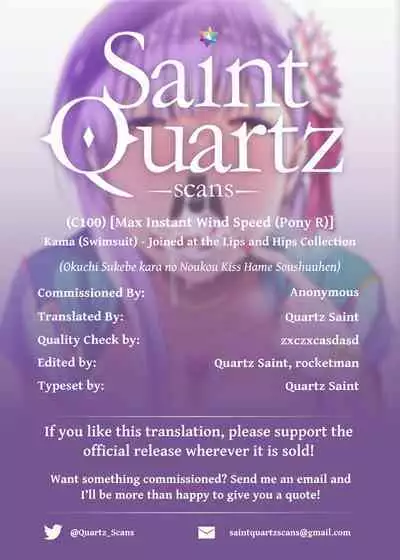 Okuchi Sukebe kara no Noukou Kiss Hame Soushuuhen