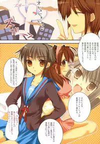 (SC32) [Petite*Cerisier (Sakura*Sakura)] Suzumiya Haruhi no Souzou (The Melancholy of Haruhi Suzumiya)