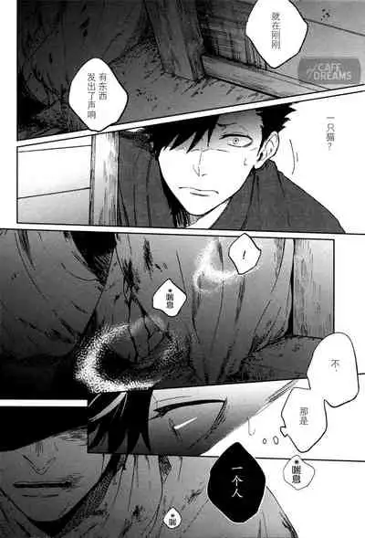 Ake no Fukuro | 破晓之枭1