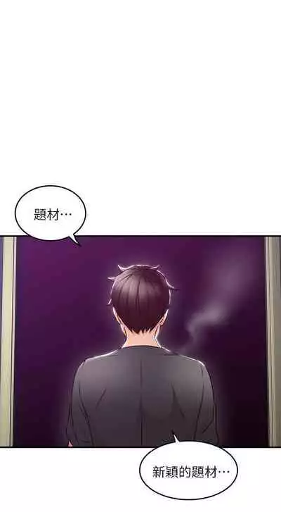 【周六更新】邻居人妻（作者：李周元 & 頸枕） 第1~48话