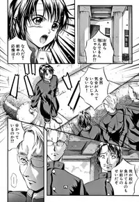 [Izumi Kyouta] KAREN