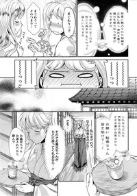 [Umemaru] Miko de shouten sete Ch.1-9