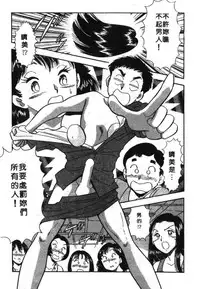 [Satou Marumi] Ooku OL Hakusho | 麻辣上班女郎 2 [Chinese]