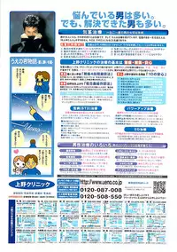 COMIC CanDoll 2007-03 Vol. 38