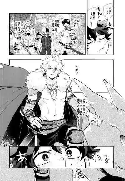 SEE YOU in ANOTHER WORLD