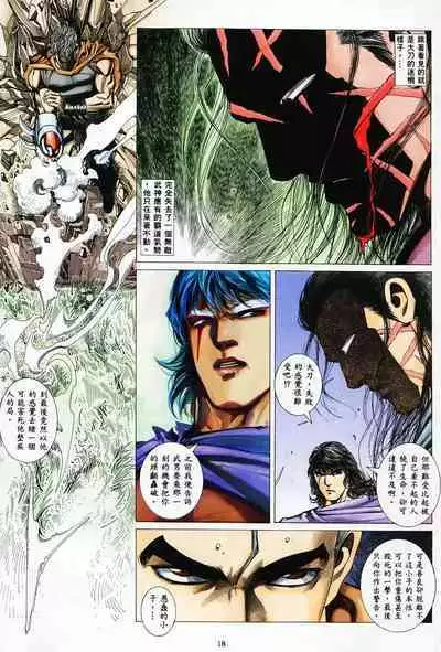 【海虎武神】 005