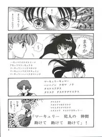[Orihimeya (Cashue)] Aoi no Mercury (Bishoujo Senshi Sailor Moon)