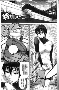 [Sunagawa Tara] Houkago Galhame Nikubenki | 放課後辣妹戳插肉便器 [Chinese]