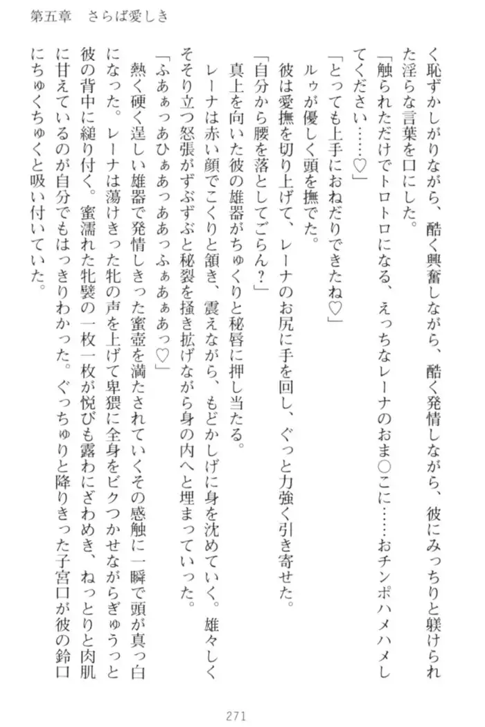 調教師と初恋の戦乙女