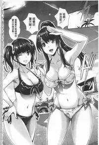 [Sawajiri Merou] Kinshin Chikan Hakusho [Chinese]