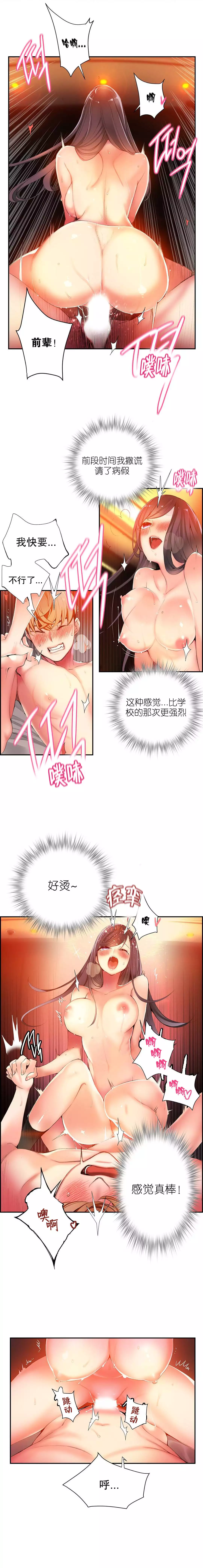 Lilith`s Cord | 莉莉丝的脐带 Ch.1-31