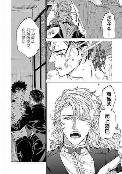 TOKYO Hikari Auction｜东京光之拍卖会