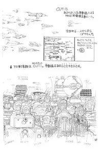 (C27) [Studio Awake] "N" (Original, Urusei Yatsura)