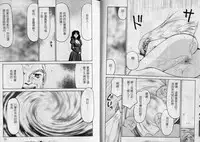 [Taira Hajime] Zeruda VS Shousaku [Chinese]