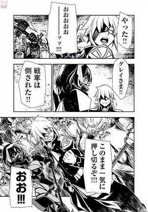 Shinju no Nectar Vol. 3