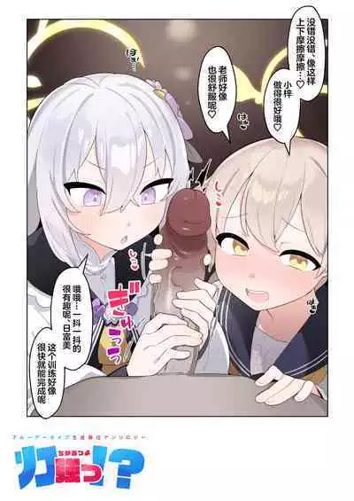 Blue Archive Seito Yuui Anthology "Chikarazuyo!?" | 碧蓝档案学生主导总集篇 『力气好大!?』