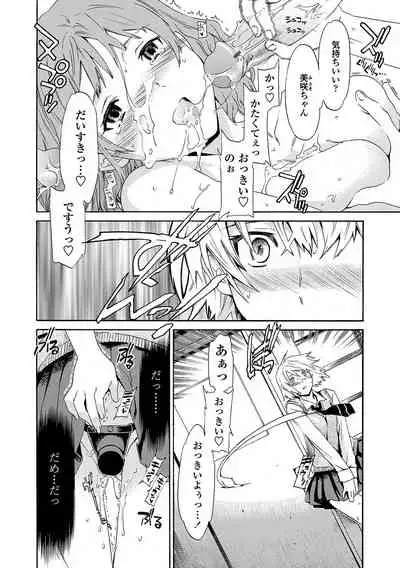 [Cuvie] Juicy [Digital]