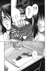 [Chiba Toshirou] Tsuya Hime