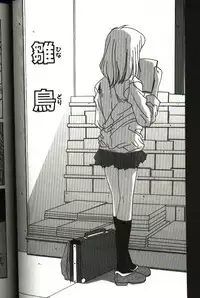 [Yuuki] Renai Yasoukyoku