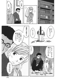 [Uramac] Ana ga Aiteru