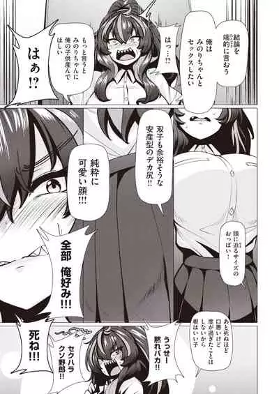 COMIC Shitsurakuten 2021-12