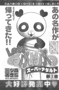 Comic Doki [2008/04]