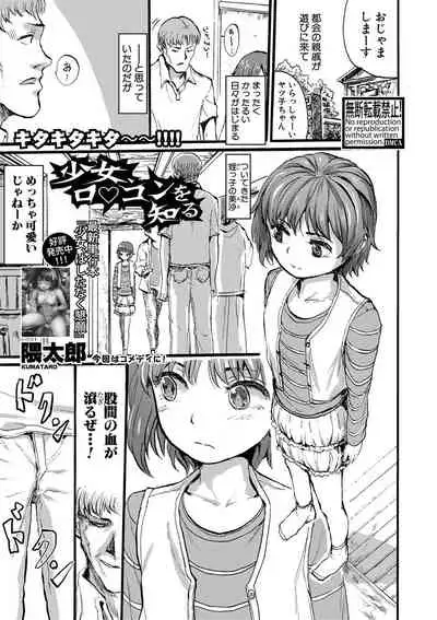 Comic Shingeki 2020-09 [Digital]