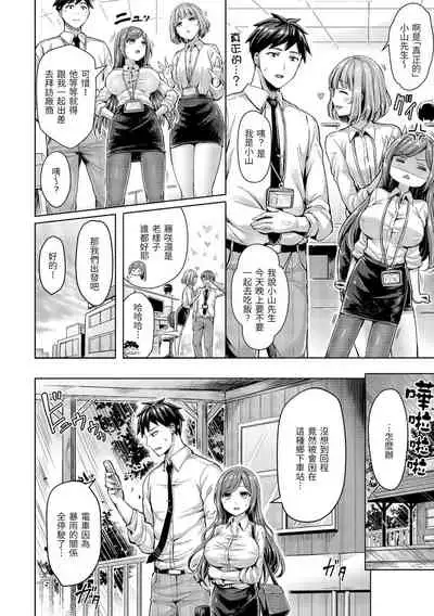 Chichi Mamire - Tits! Tits! Tits! | 奶香世家