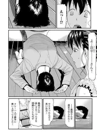 Gibo to Musume no Concerto 〈Kanzenhan〉