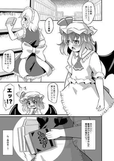 Naedoko Remillia chan