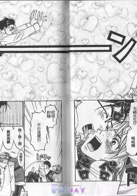 Boku no Pet wa Salaryman