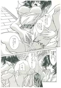 [Takanashi Miyara] Sokubaku no Kubikazari