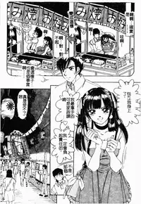 [LALAmate] Koi Tsuzuri | 甜蜜的淫戀 [Chinese]