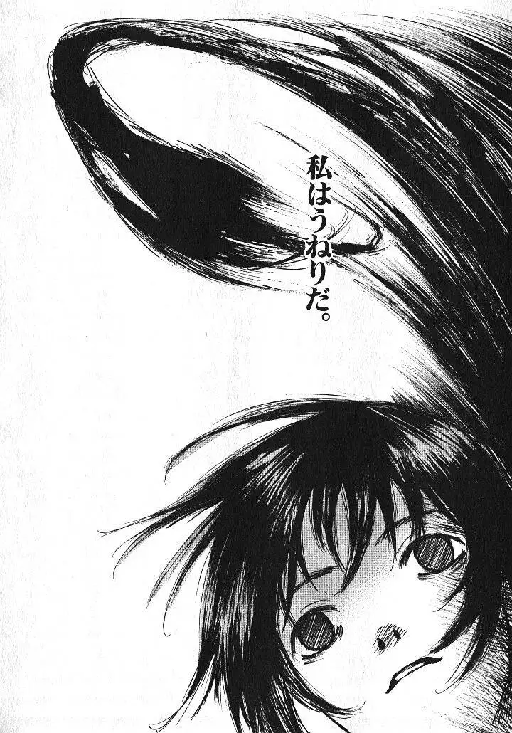 Shoujo Guitar wo Hiku - Ch. 4