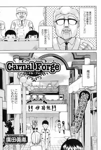 Comic Orekano! 2008-10 Vol. 4