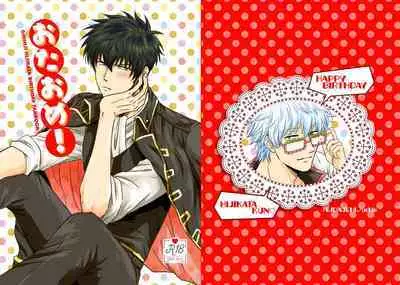 Ota ome! / Happy Birthday!