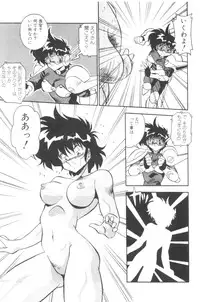 [Hindenburg] Sour Storuggle