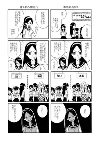(C80) [Hitomaron (Setouchi Sumako)] Kagiana Gekijou Shoujo 10 (Sayonara Zetsubou Sensei)