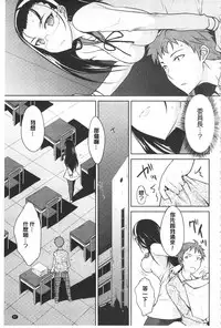 [Shijou Sadafumi] Koikoi Otome [Chinese]