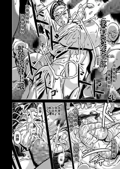 Venus Mansion Episode 6