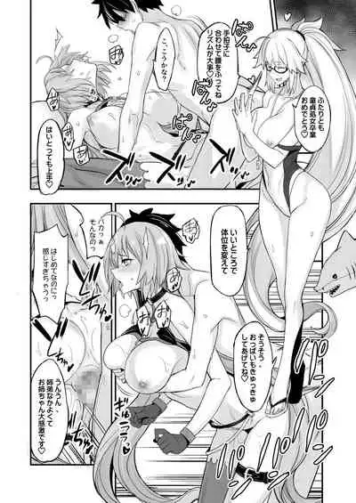W Jeanne vs Master