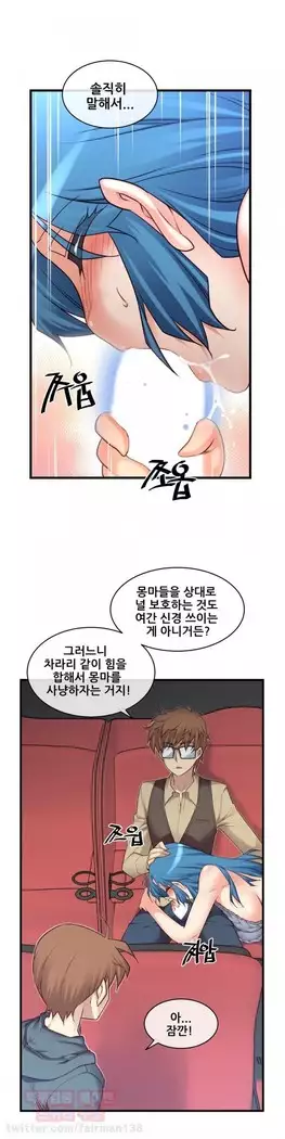 Master in My Dreams Ch.90-131