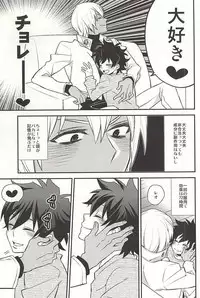 (BLOODYZONE) [Anna (Arawa)] Love me You Love me (Kekkai Sensen)