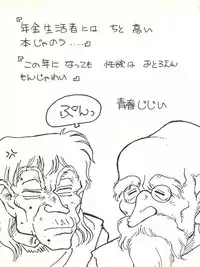 (C38) [Little Mermaid Henshuubu, Studio 7 (Various)] Kuu Nyang (Various)