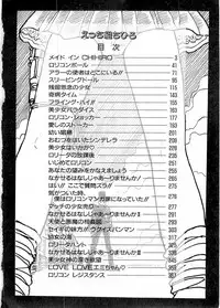 [Uchiyama Aki] Ecchi Gumi Chihiro