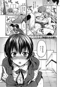 COMIC Shitsurakuten 2014-04