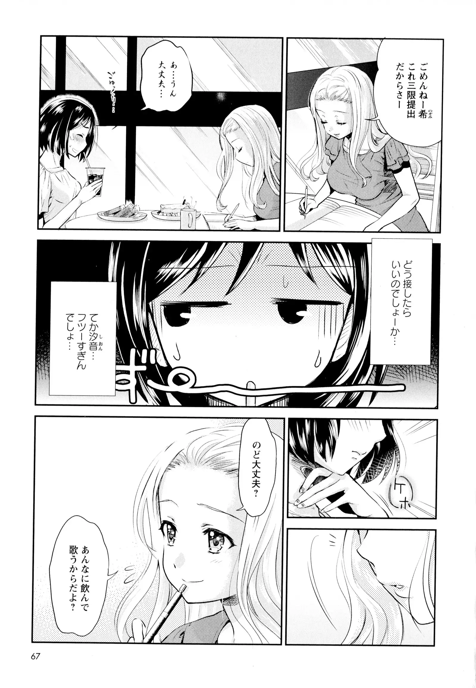 彩百合 Vol.6