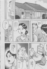 Hontou ni Atta Kindanai vol.7