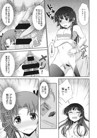 COMIC Ananga Ranga Vol. 17 [Digital]