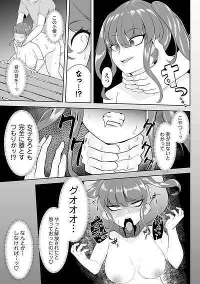 COMIC Necrosis Vol. 14